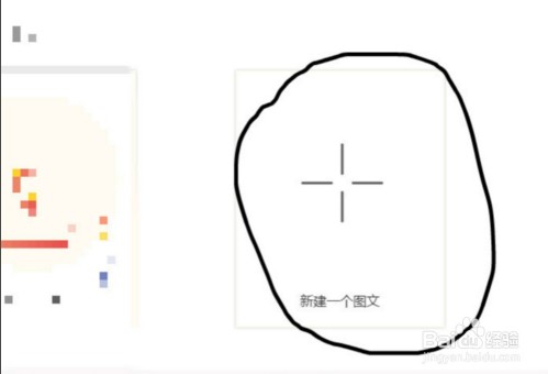 秀米編輯器怎么復(fù)制到微信公眾號(hào)
