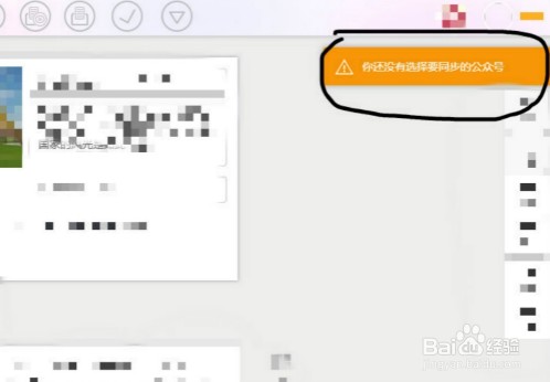 秀米編輯器怎么復(fù)制到微信公眾號(hào)