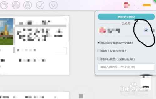 秀米編輯器怎么復(fù)制到微信公眾號(hào)