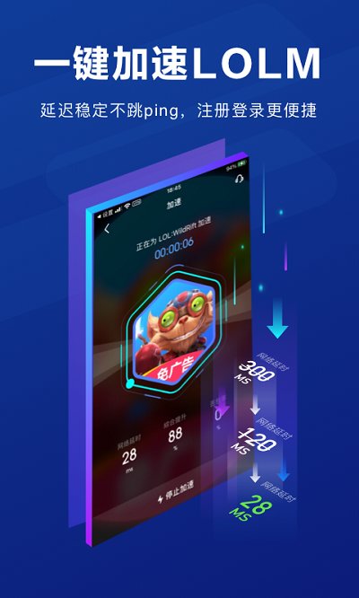 BiuBiu加速器無(wú)限加速版