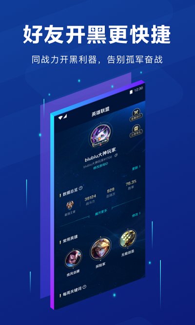 BiuBiu加速器無(wú)限加速版