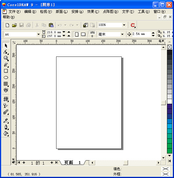 CorelDRAW9.0簡(jiǎn)體中文版截圖