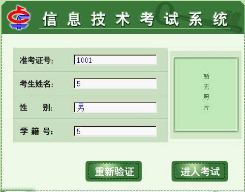 計(jì)算機(jī)等級考試練習(xí)軟件下載