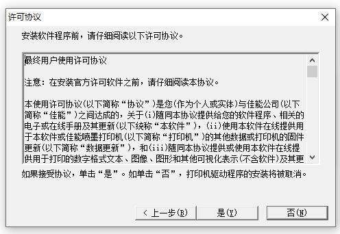 佳能打印機驅(qū)動2021最新下載