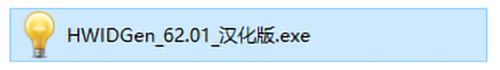 HWIDGen(win10系統(tǒng)一鍵激活工具)