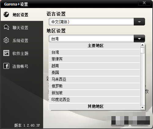 Garena設(shè)置