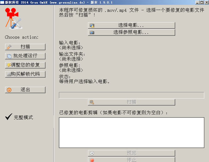 movdump(視頻修復(fù)軟件)