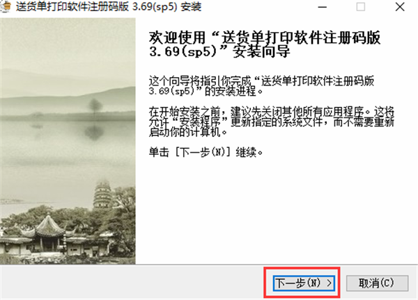 送貨單打印軟件免費(fèi)版亮點(diǎn)1