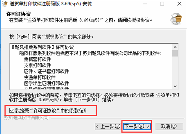 送貨單打印軟件免費(fèi)版亮點(diǎn)2