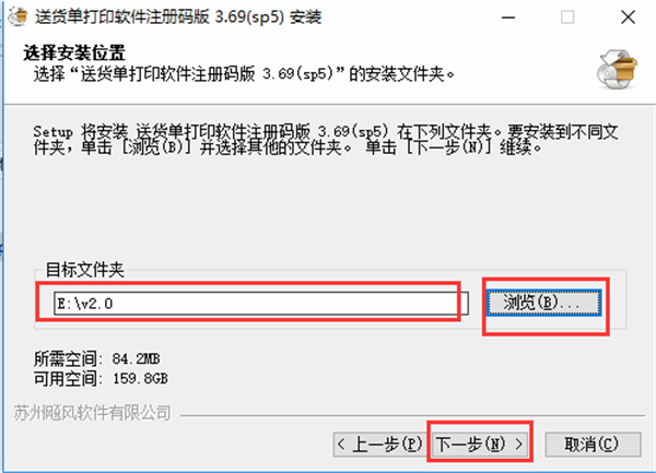 送貨單打印軟件免費(fèi)版亮點(diǎn)3