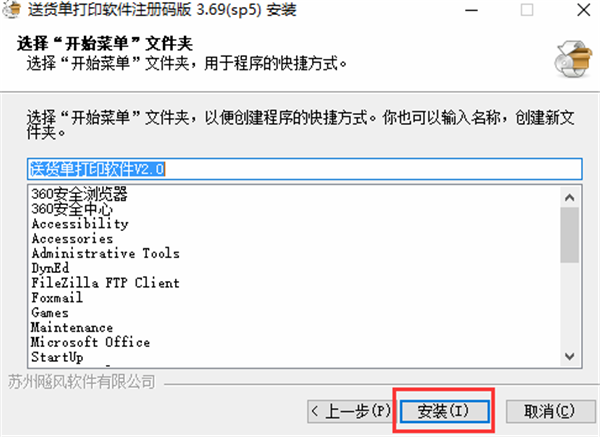送貨單打印軟件免費(fèi)版亮點(diǎn)4