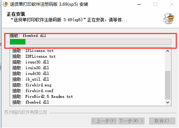 送貨單打印軟件免費(fèi)版亮點(diǎn)5
