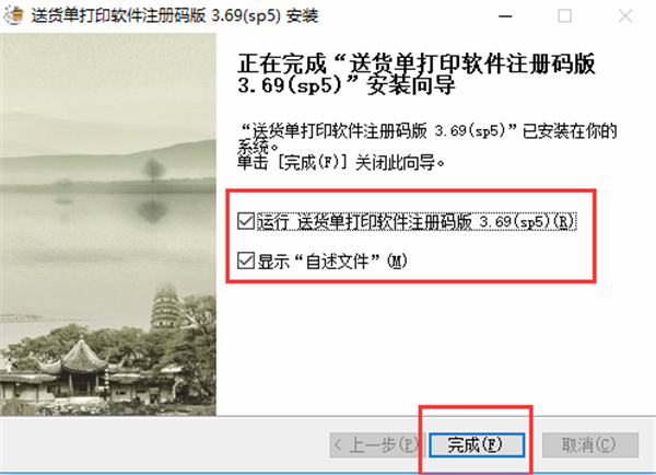 送貨單打印軟件免費(fèi)版亮點(diǎn)6