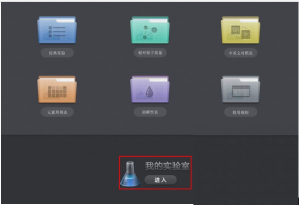 初中化學(xué)輔導(dǎo)軟件下載