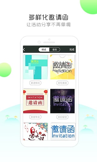 手機(jī)簽到軟件下載