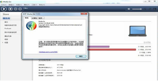 Media Go(索尼手機(jī)管理工具)