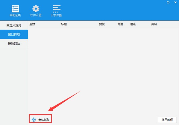 ADSafe(電腦廣告強(qiáng)力攔截工具)