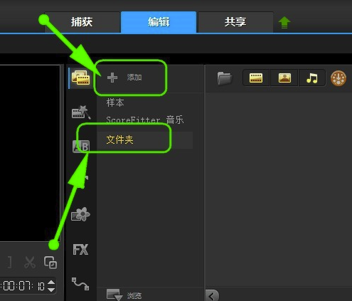 會(huì)聲會(huì)影10破解版怎么剪輯視頻
