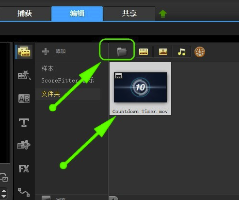 會(huì)聲會(huì)影10破解版怎么剪輯視頻