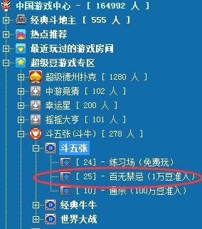 中國(guó)游戲中心客戶端常見(jiàn)問(wèn)題截圖