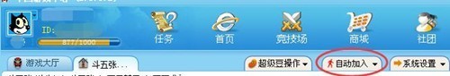 中國(guó)游戲中心客戶端常見(jiàn)問(wèn)題截圖