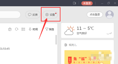 WPS2019怎么把excel和word分開(kāi)