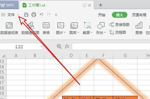 WPS2019怎么刪除最近訪問(wèn)