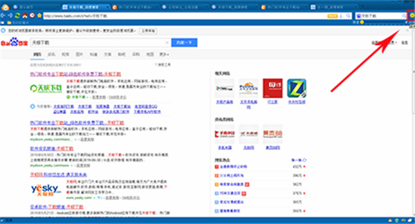 彩云游戲?yàn)g覽器查看歷史記錄方法1