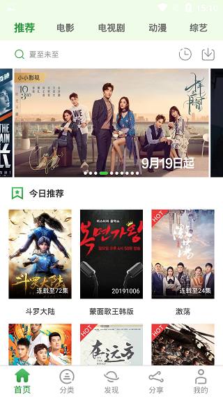 小小影視APP