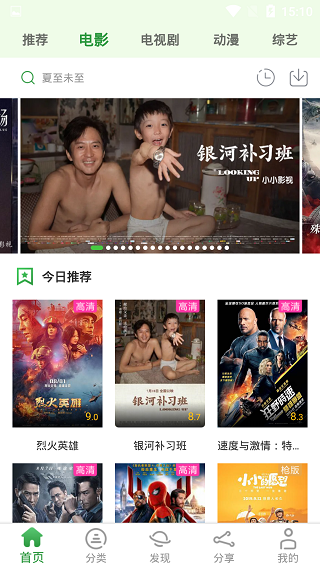 小小影視APP