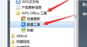 WPS2019為什么打開很卡?WPS2019打開卡的修復(fù)方法