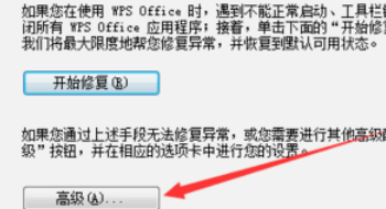 WPS2019為什么打開很卡?WPS2019打開卡的修復(fù)方法