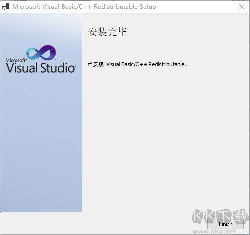 VC++2020運(yùn)行庫(kù)
