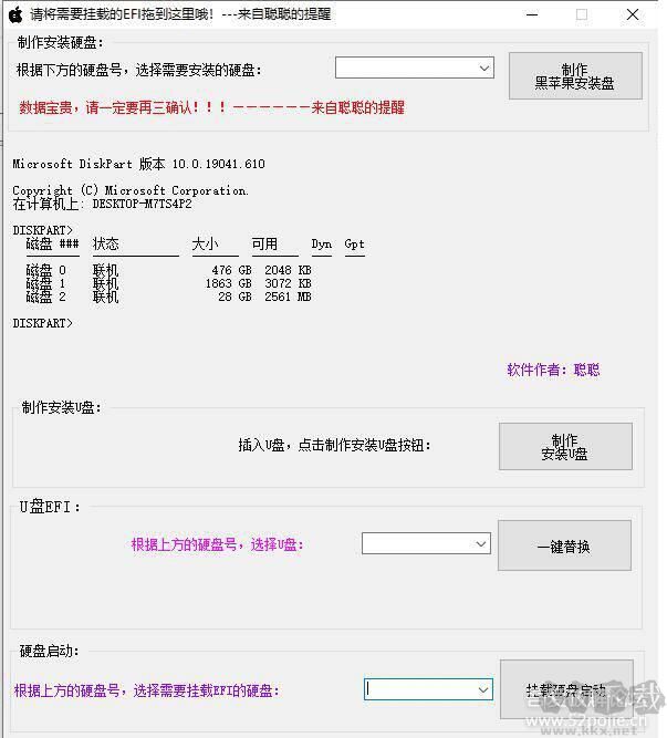 黑蘋果系統(tǒng)+安裝教程+全套工具