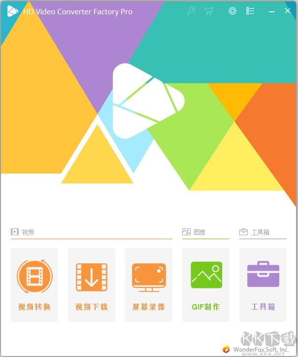 高清萬能視頻格式轉(zhuǎn)換器