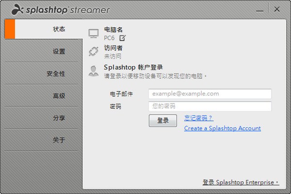 Splashtop(遠(yuǎn)程桌面控制軟件)