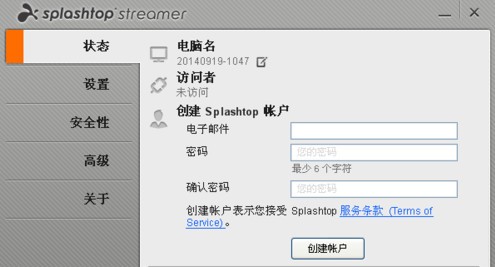 Splashtop(遠(yuǎn)程桌面控制軟件)