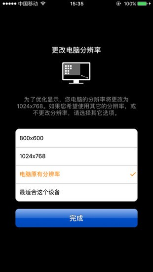 Splashtop(遠(yuǎn)程桌面控制軟件)