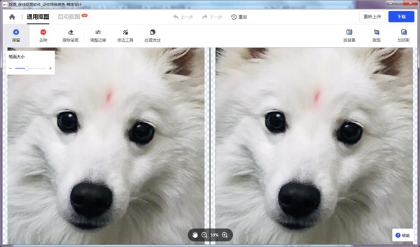 稿定設(shè)計(jì)摳圖軟件下載