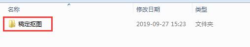稿定設(shè)計(jì)摳圖軟件下載