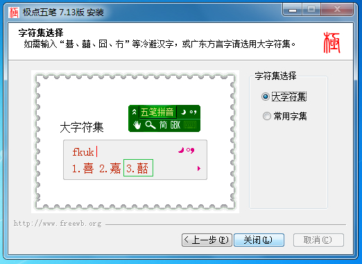 極點五筆經(jīng)典版下載