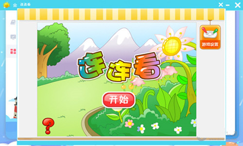 金太陽(yáng)教育軟件(中小學(xué)生學(xué)習(xí)輔導(dǎo)軟件)