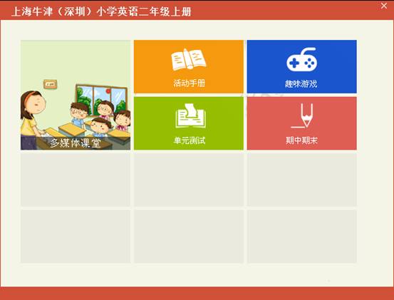 金太陽(yáng)教育軟件(中小學(xué)生學(xué)習(xí)輔導(dǎo)軟件)