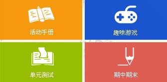 金太陽(yáng)教育軟件(中小學(xué)生學(xué)習(xí)輔導(dǎo)軟件)