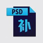 PSD縮略圖補(bǔ)丁 v2.0 綠色版