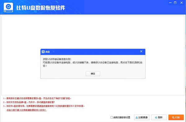 U盤數(shù)據(jù)恢復軟件下載