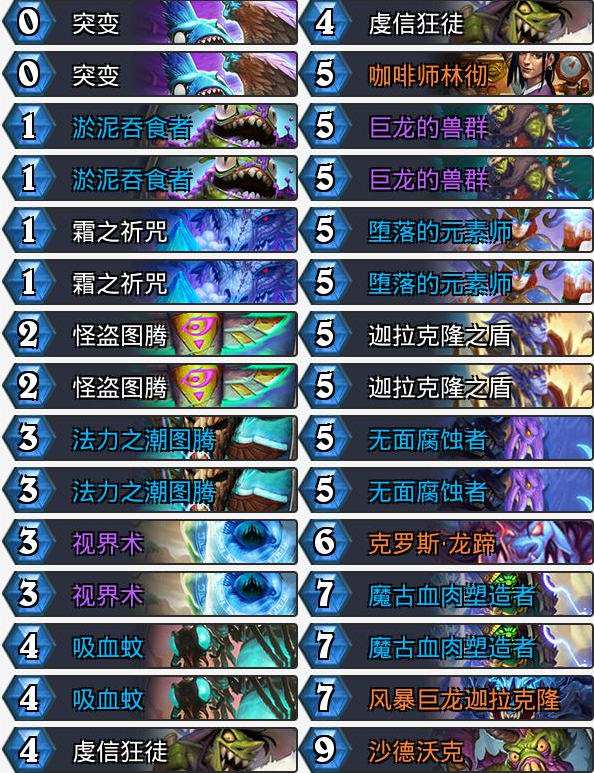 爐石傳說(shuō)盒子卡套布置