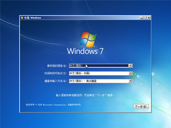 電腦店u盤啟動(dòng)盤制作工具怎么使用4