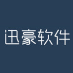 迅豪微信群發(fā)器 V2022電腦破解版