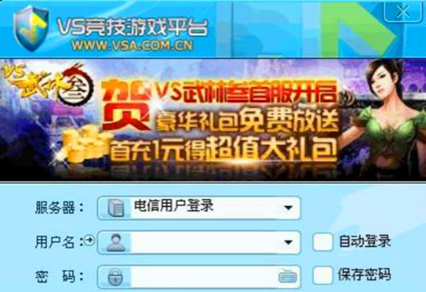vs對戰(zhàn)平臺(tái)截圖
